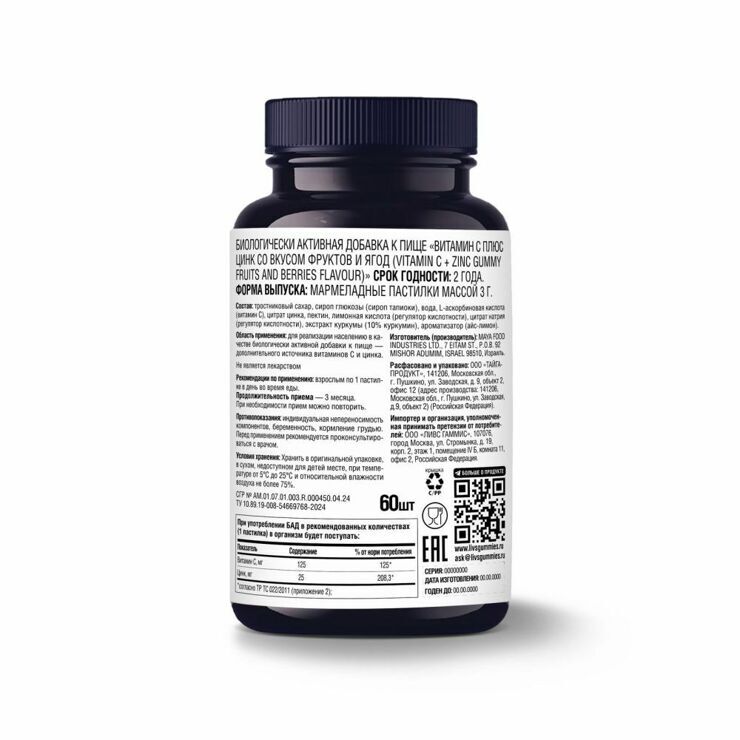 LIVS™ Витамин С плюс Цинк со вкусом фруктов и ягод (лимонное мороженое)