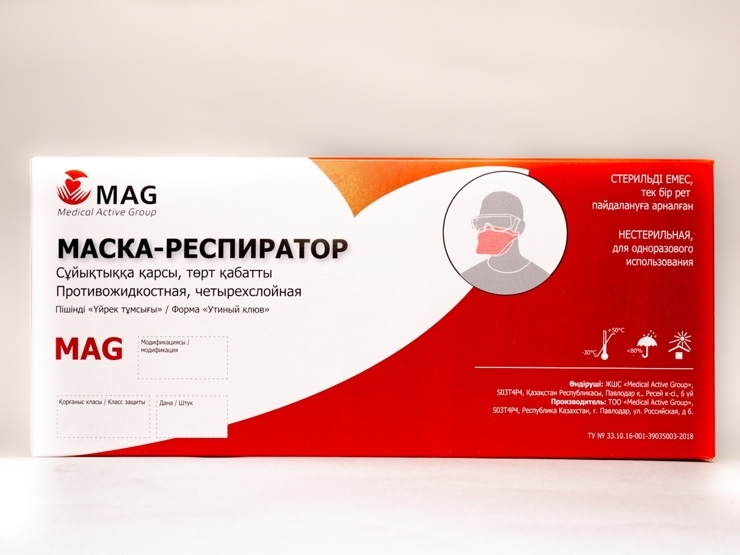 Маска-респиратор "MAG" RUP1/RUP2 форма "Утиный клюв" FFP1, FFP2